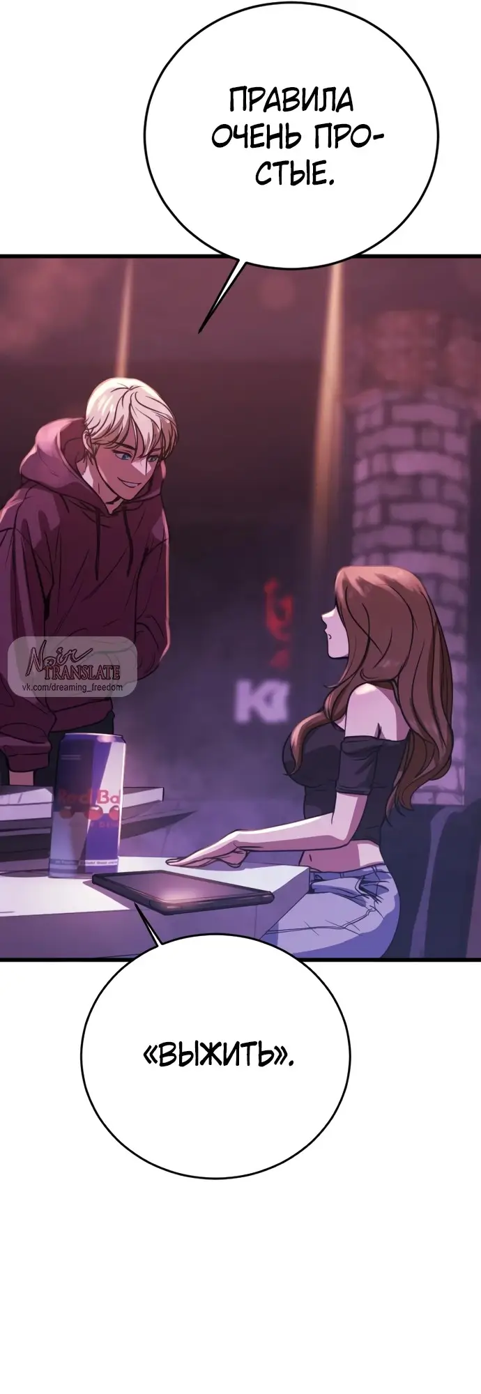 Страница 60 главы 1 манги Принудительный призыв / Forced Conscription