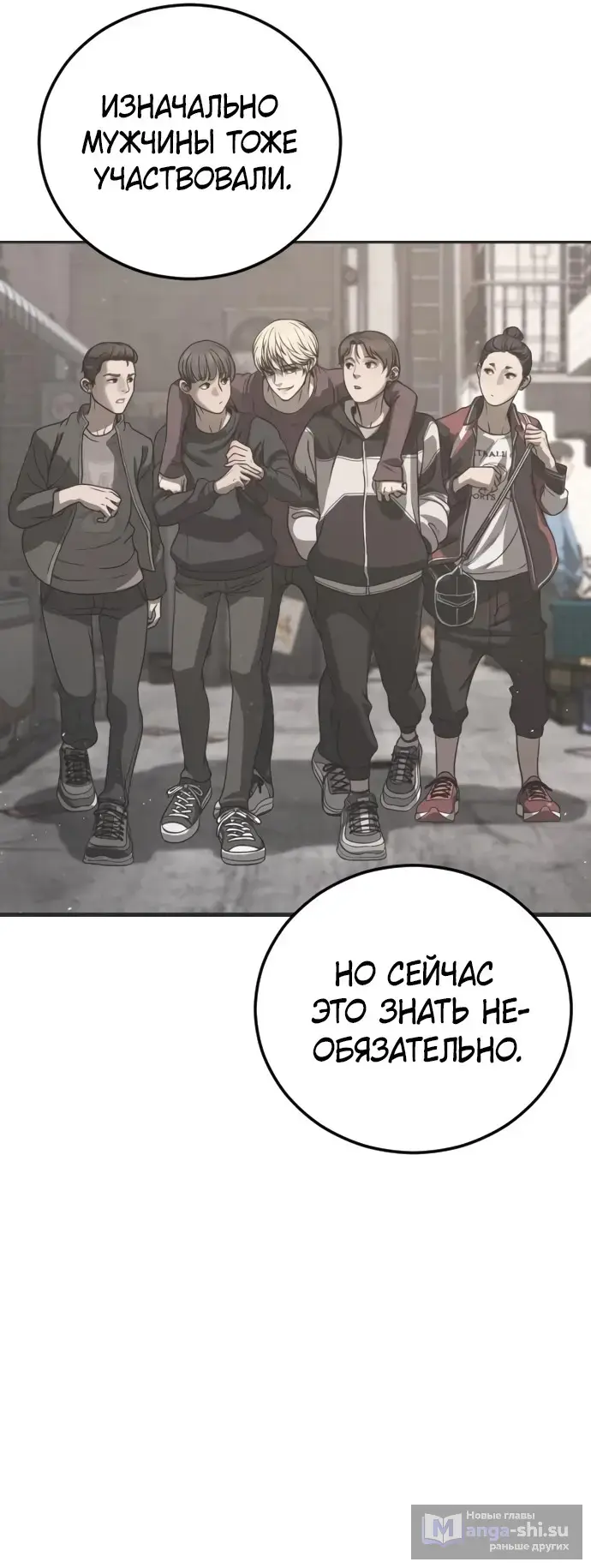 Страница 63 главы 1 манги Принудительный призыв / Forced Conscription