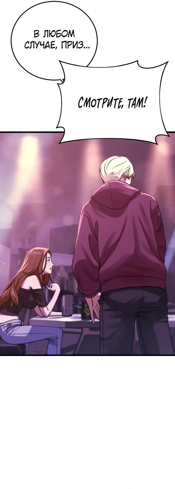 Страница 64 главы 1 манги Принудительный призыв / Forced Conscription