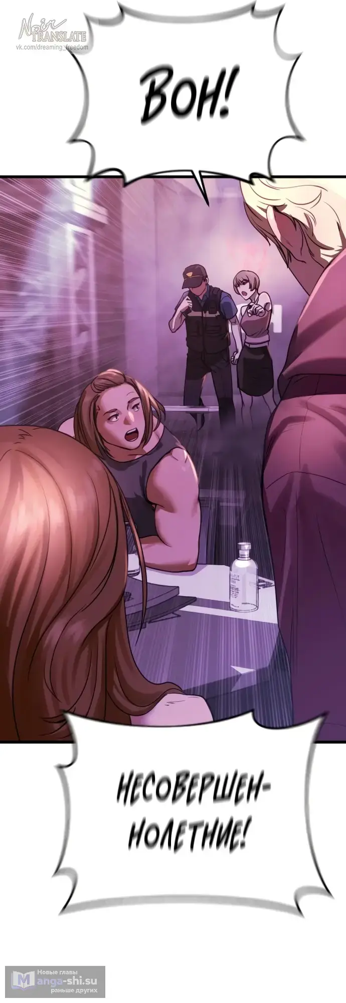 Страница 65 главы 1 манги Принудительный призыв / Forced Conscription