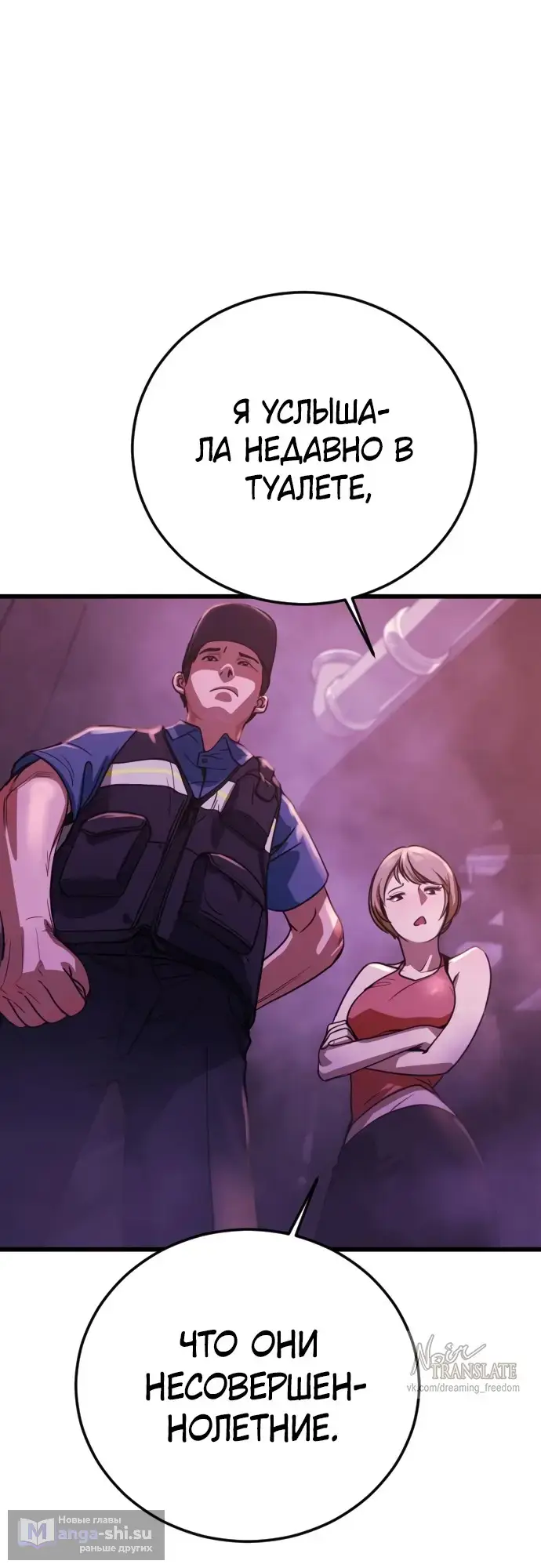 Страница 66 главы 1 манги Принудительный призыв / Forced Conscription