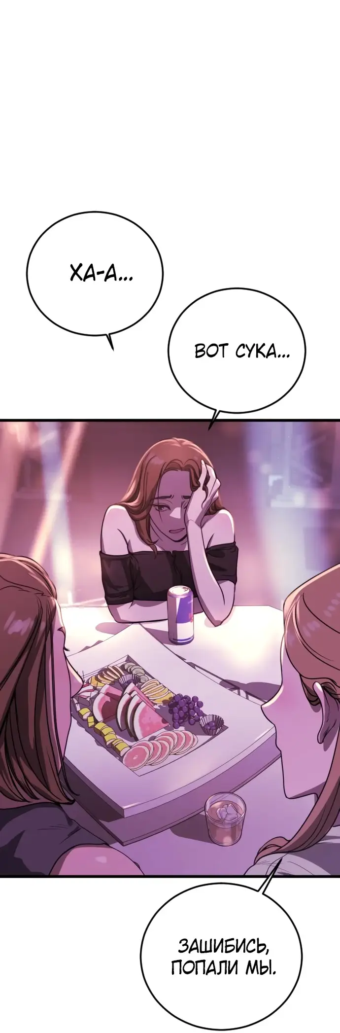 Страница 67 главы 1 манги Принудительный призыв / Forced Conscription