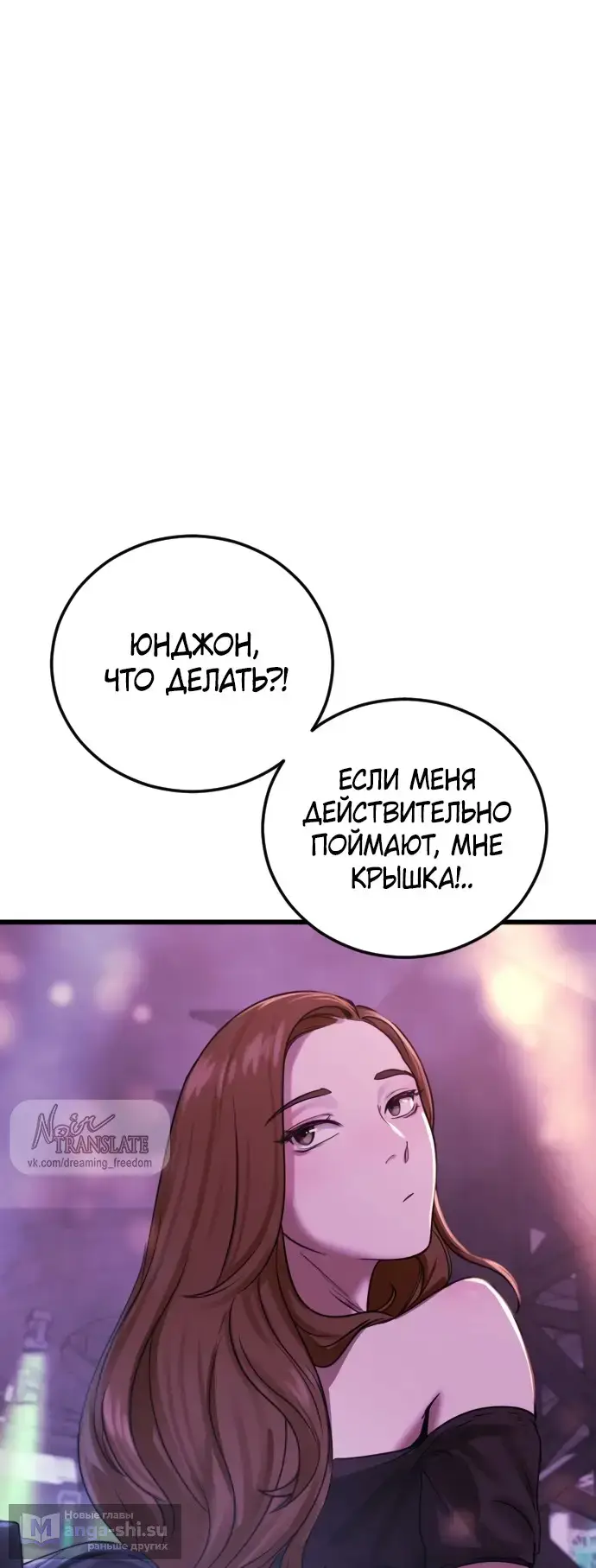 Страница 68 главы 1 манги Принудительный призыв / Forced Conscription