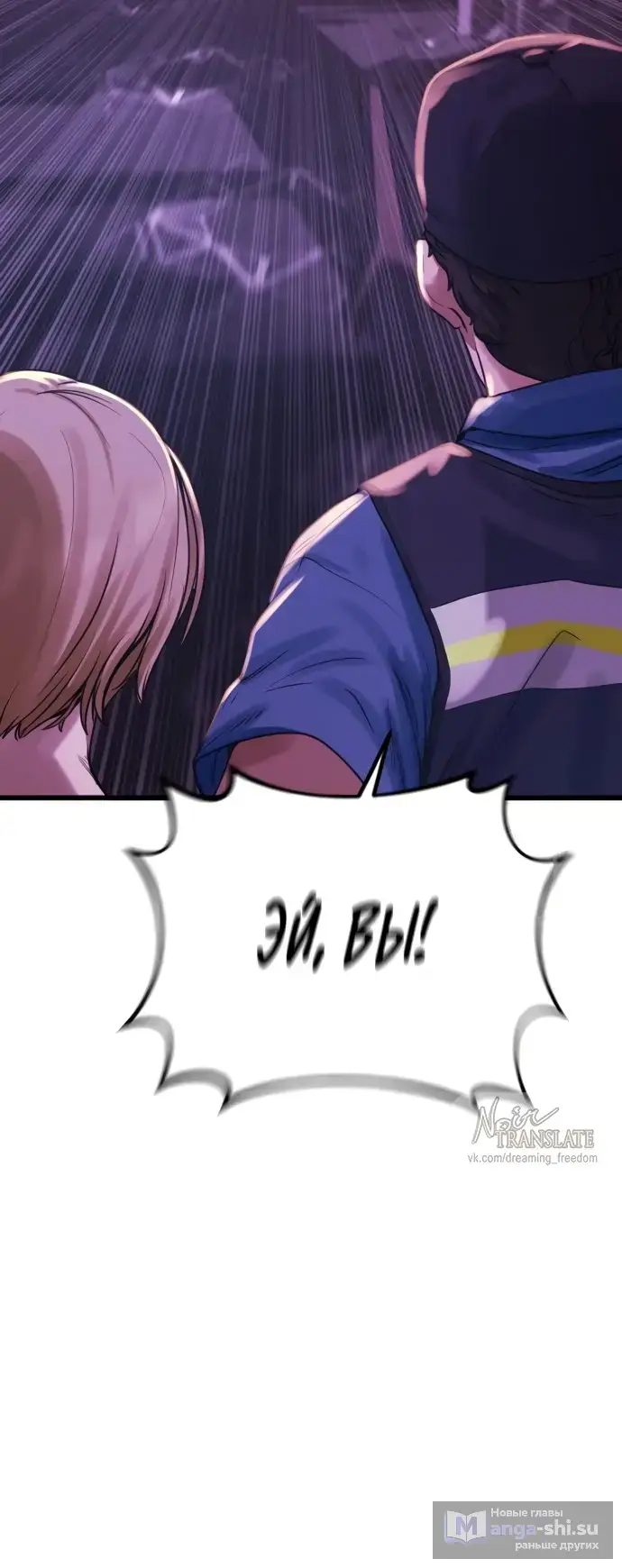 Страница 70 главы 1 манги Принудительный призыв / Forced Conscription