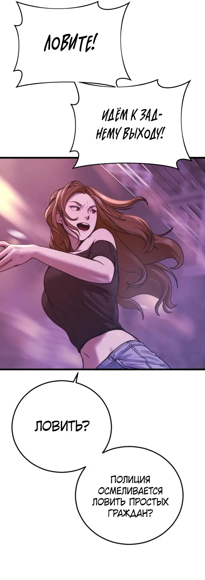 Страница 71 главы 1 манги Принудительный призыв / Forced Conscription