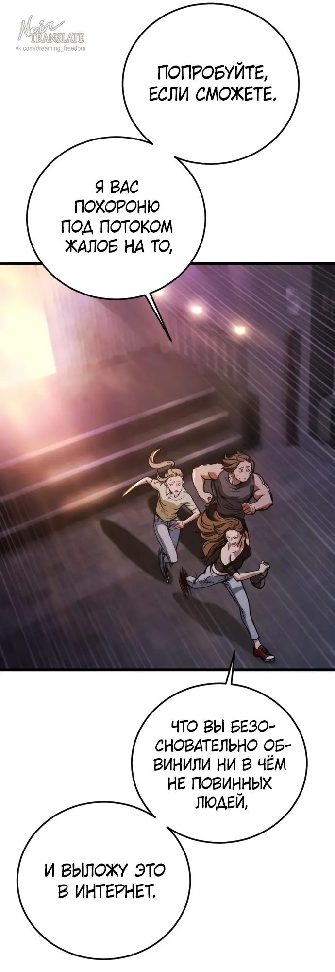 Страница 72 главы 1 манги Принудительный призыв / Forced Conscription