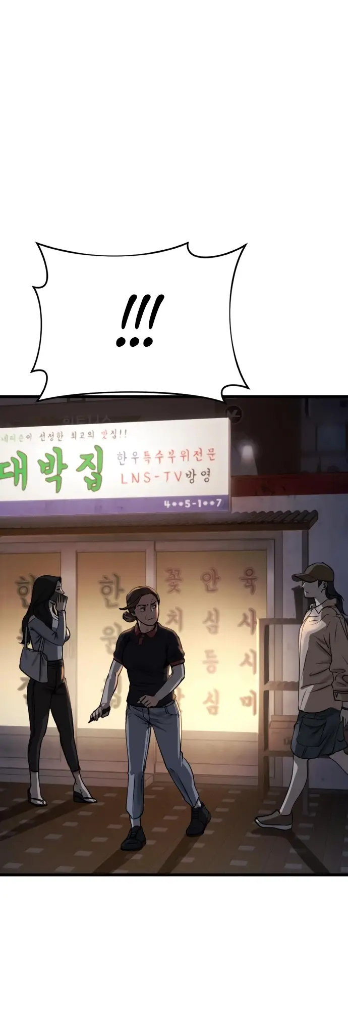 Страница 74 главы 1 манги Принудительный призыв / Forced Conscription