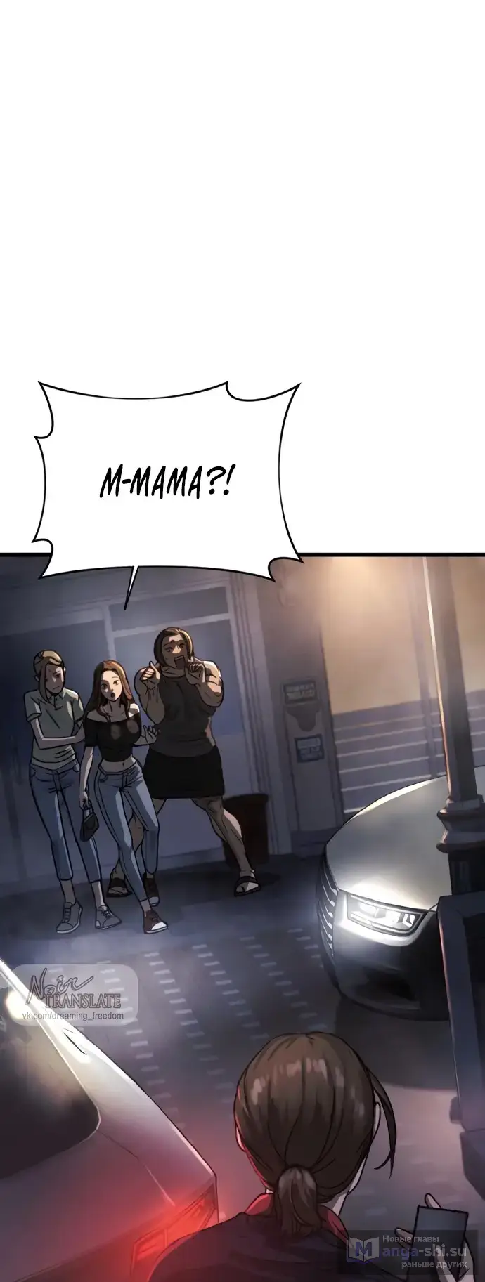 Страница 75 главы 1 манги Принудительный призыв / Forced Conscription