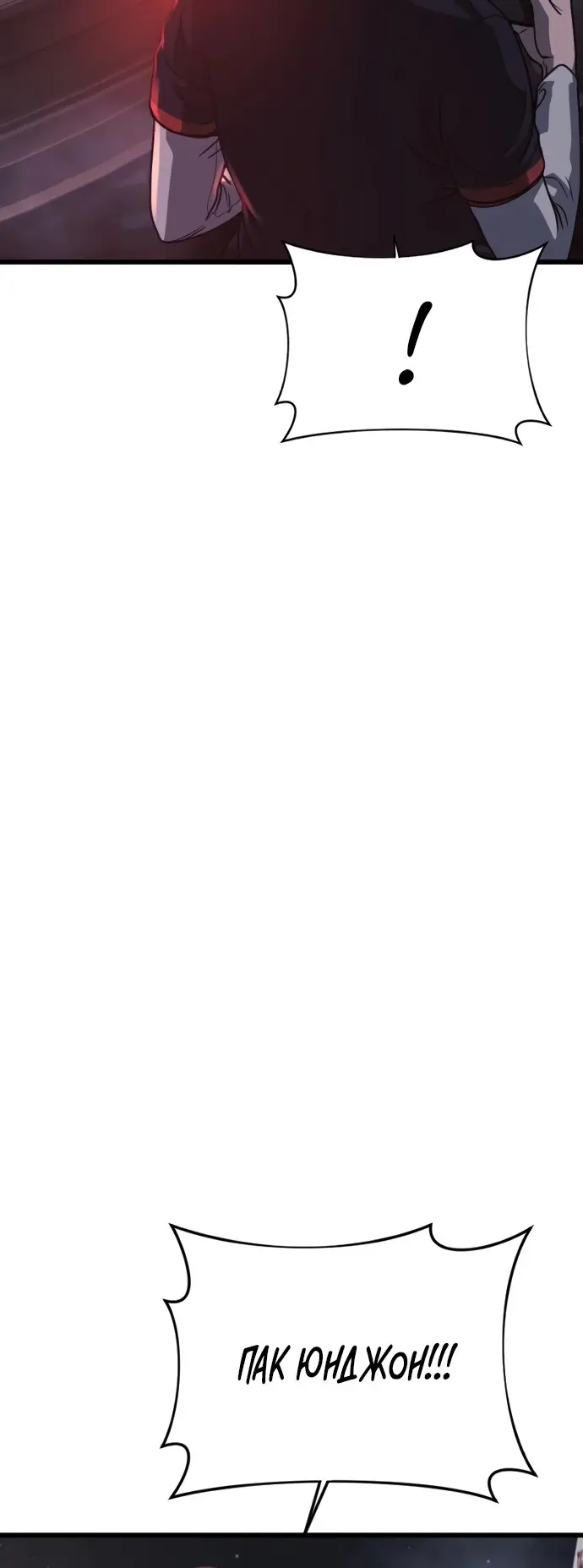 Страница 76 главы 1 манги Принудительный призыв / Forced Conscription