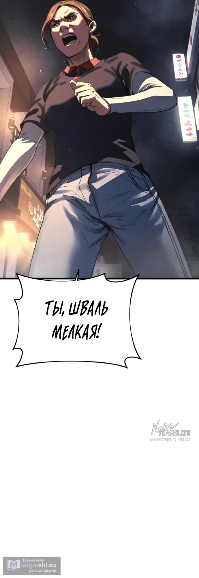 Страница 77 главы 1 манги Принудительный призыв / Forced Conscription