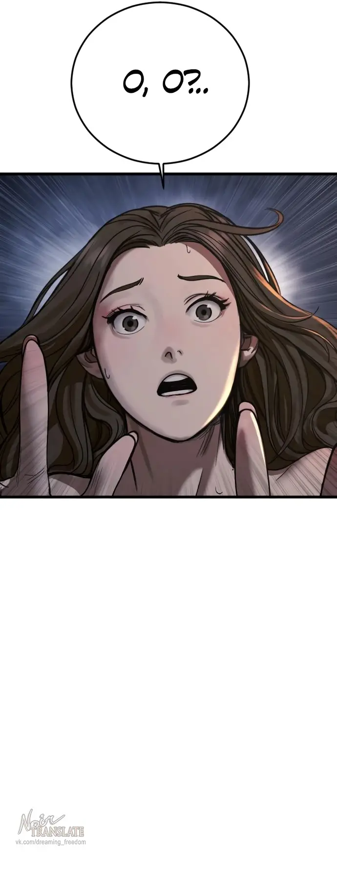 Страница 79 главы 1 манги Принудительный призыв / Forced Conscription