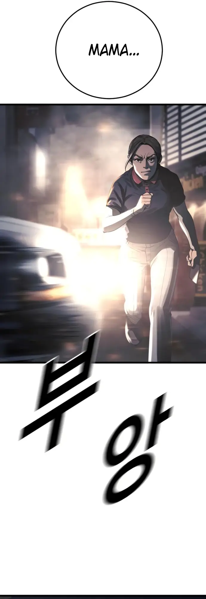 Страница 80 главы 1 манги Принудительный призыв / Forced Conscription