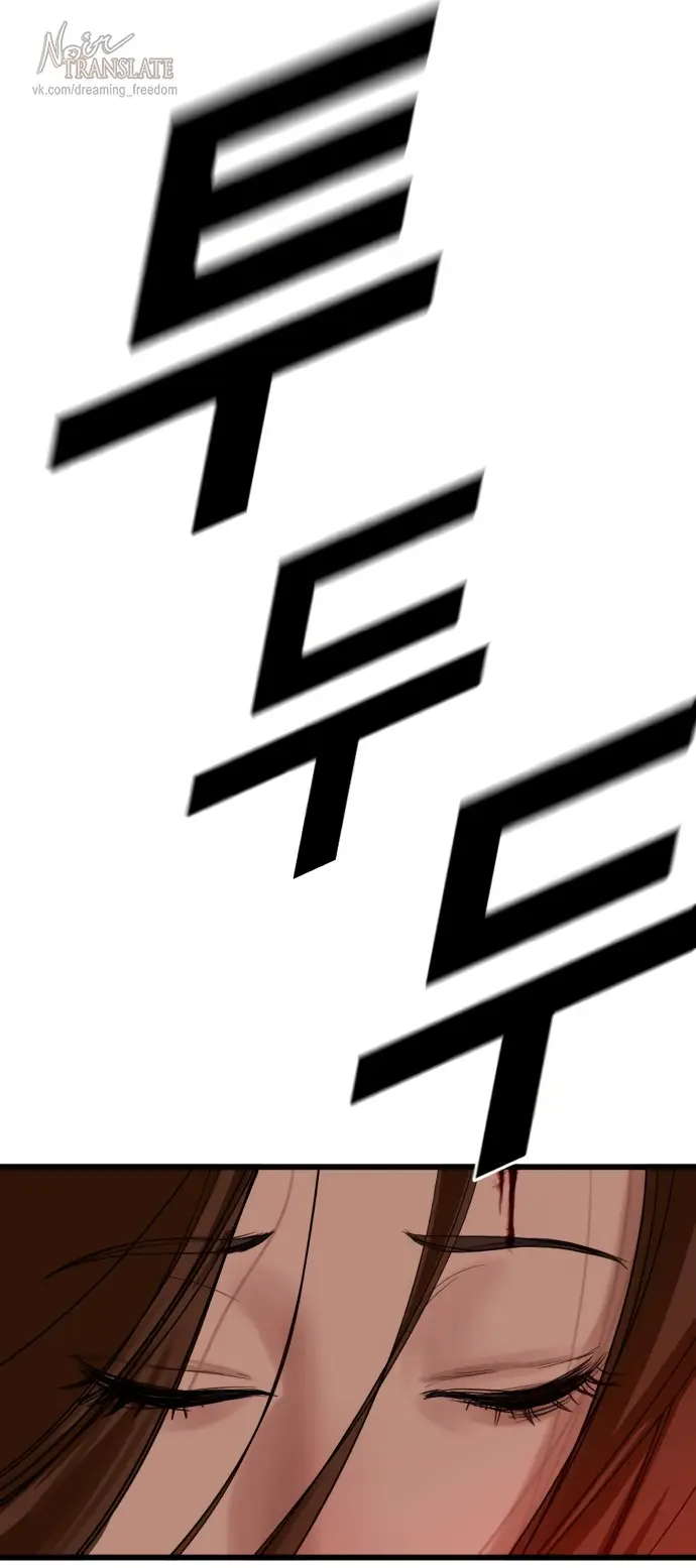 Страница 87 главы 1 манги Принудительный призыв / Forced Conscription