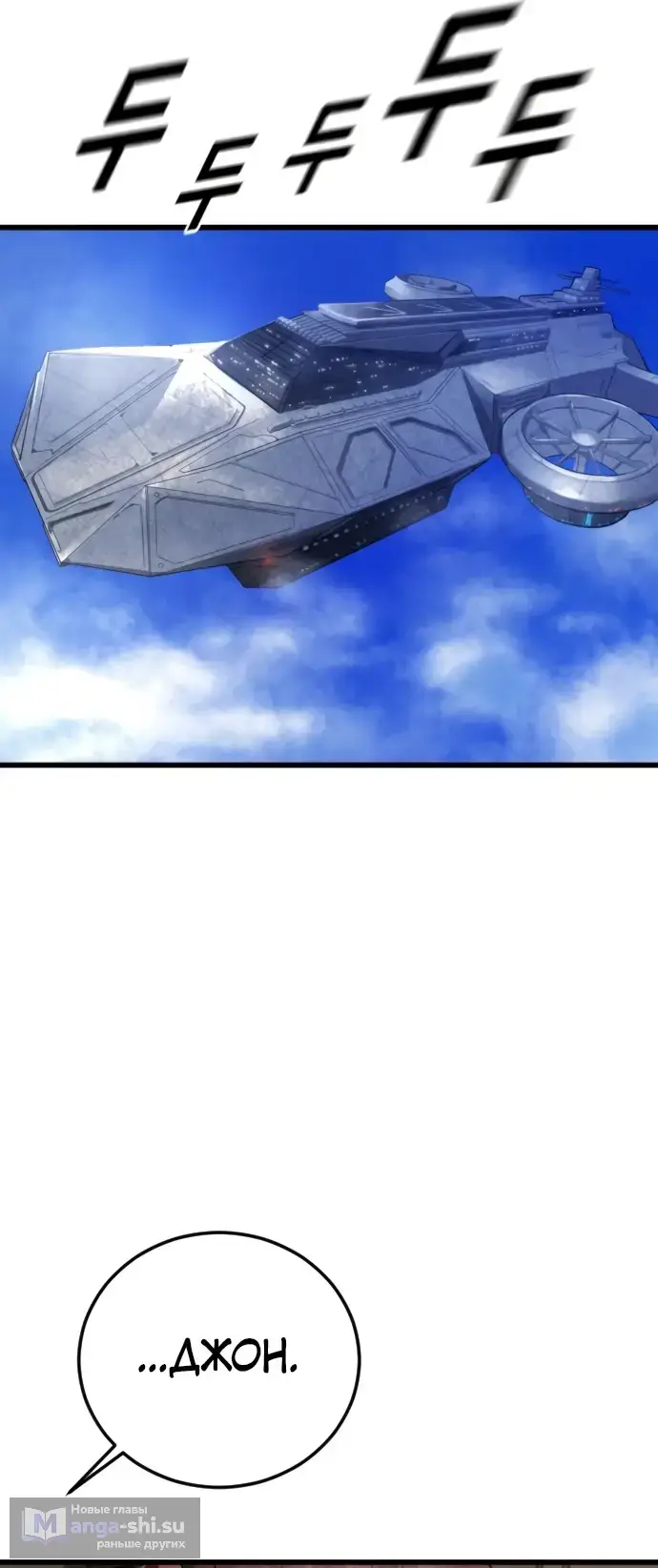 Страница 90 главы 1 манги Принудительный призыв / Forced Conscription