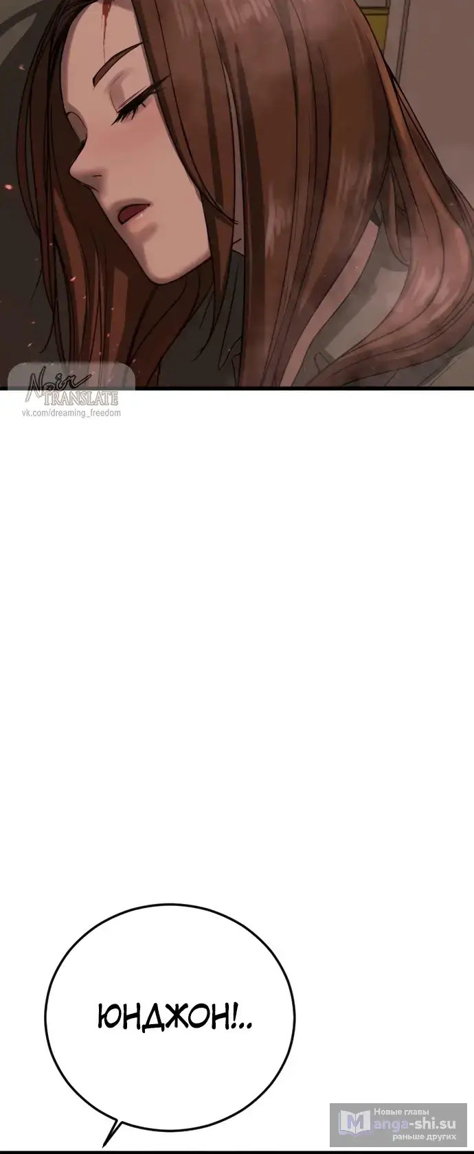 Страница 91 главы 1 манги Принудительный призыв / Forced Conscription