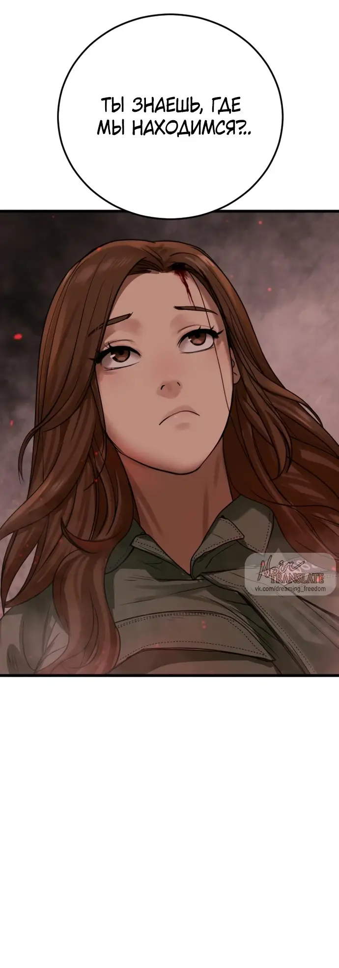 Страница 100 главы 1 манги Принудительный призыв / Forced Conscription