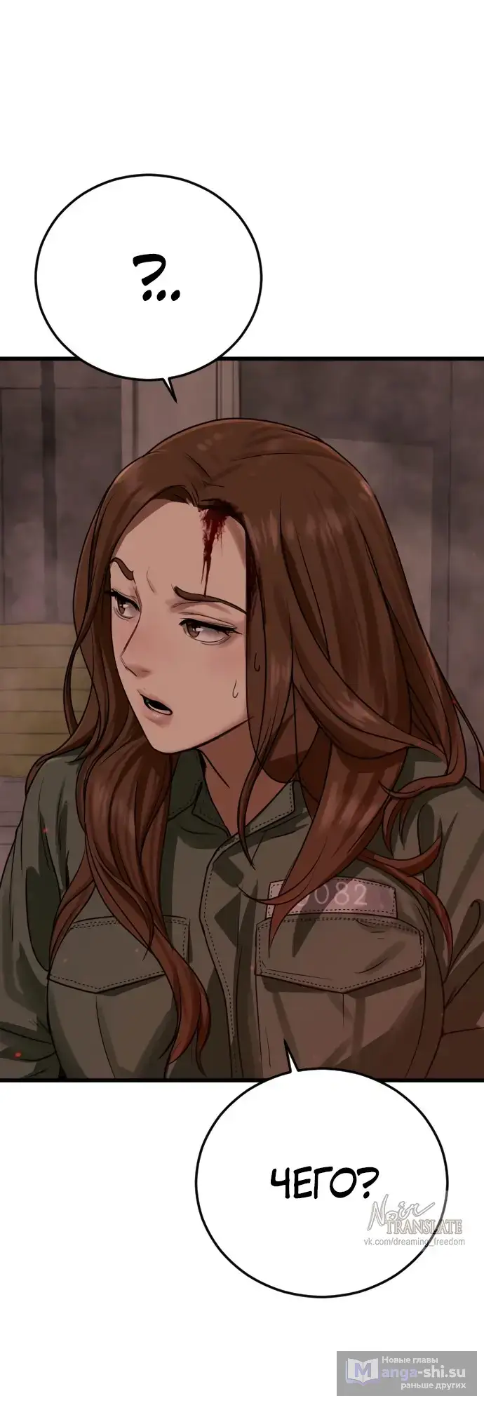 Страница 103 главы 1 манги Принудительный призыв / Forced Conscription