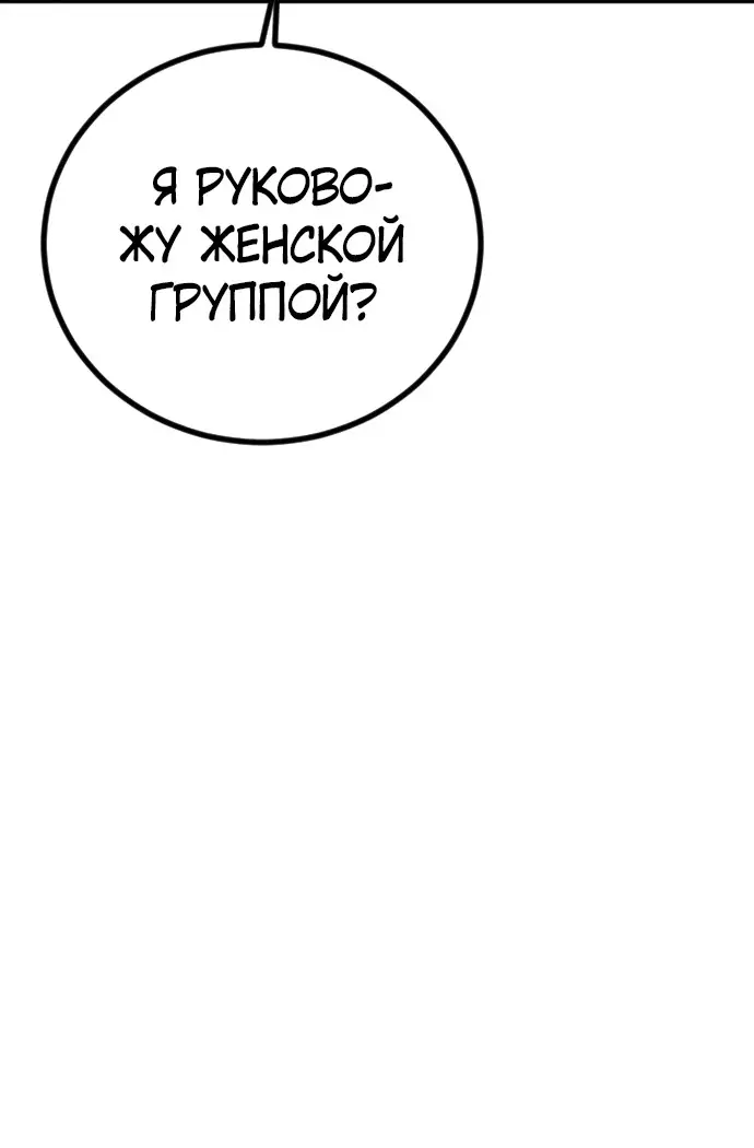 Страница 106 главы 1 манги Принудительный призыв / Forced Conscription