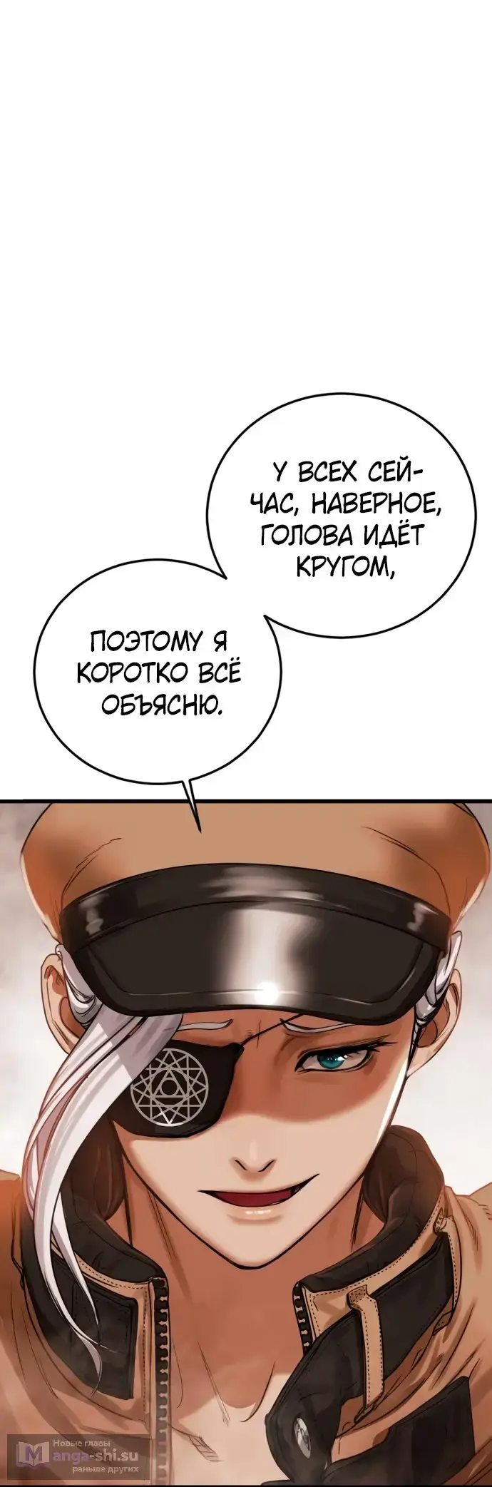 Страница 108 главы 1 манги Принудительный призыв / Forced Conscription