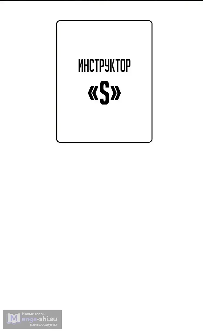 Страница 109 главы 1 манги Принудительный призыв / Forced Conscription