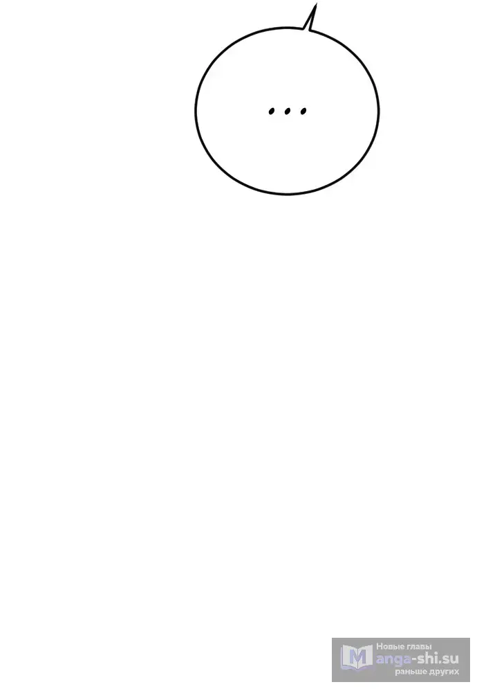 Страница 113 главы 1 манги Принудительный призыв / Forced Conscription