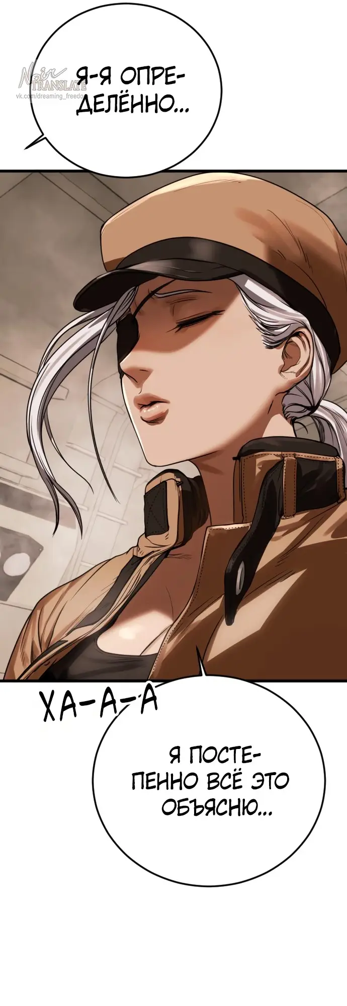 Страница 114 главы 1 манги Принудительный призыв / Forced Conscription