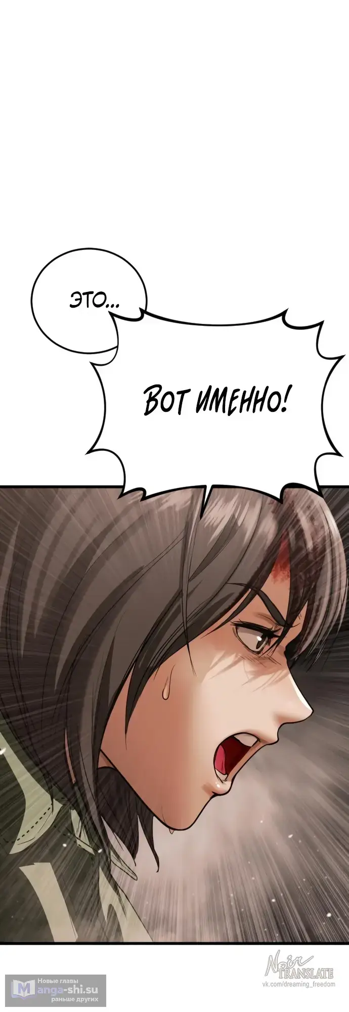 Страница 115 главы 1 манги Принудительный призыв / Forced Conscription