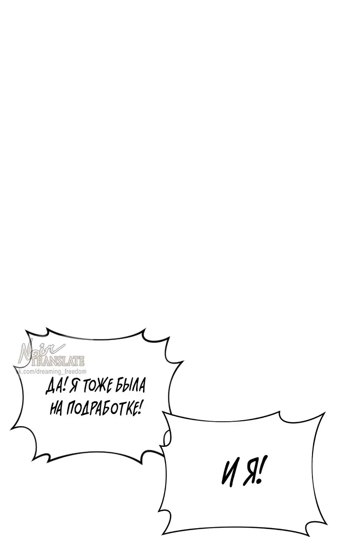 Страница 117 главы 1 манги Принудительный призыв / Forced Conscription