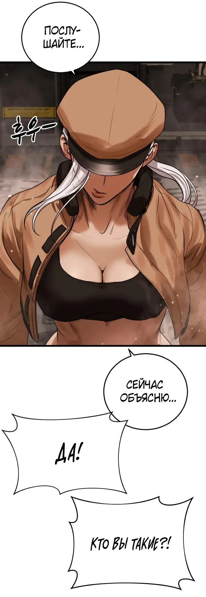 Страница 118 главы 1 манги Принудительный призыв / Forced Conscription