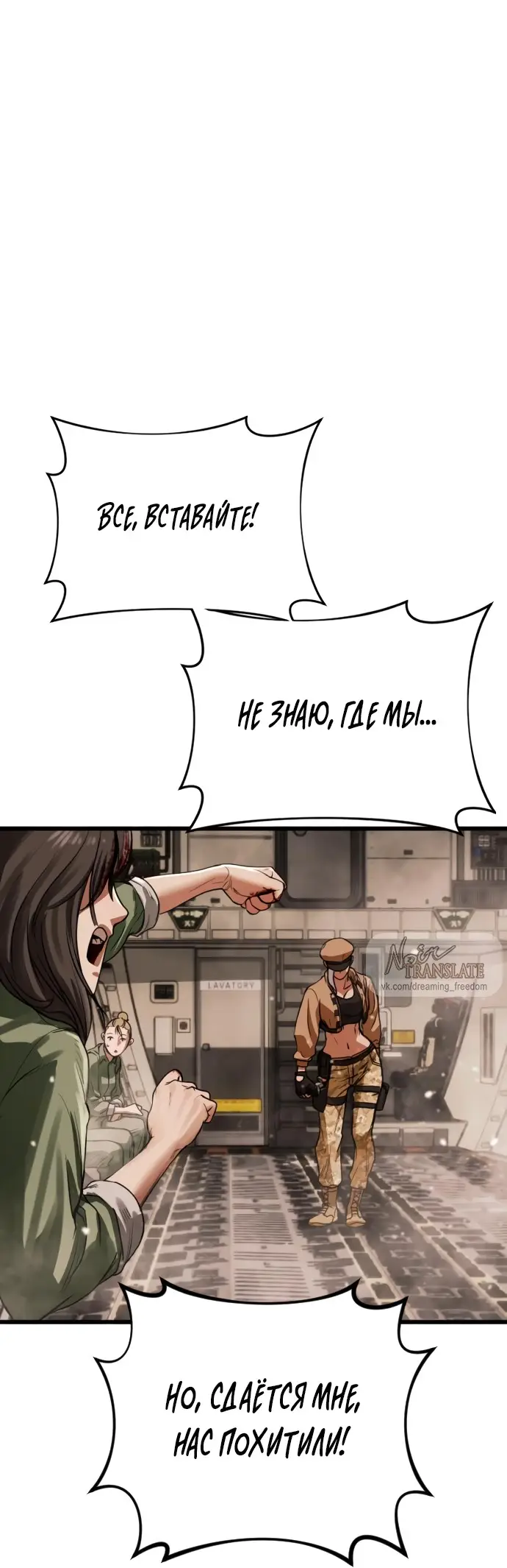 Страница 119 главы 1 манги Принудительный призыв / Forced Conscription