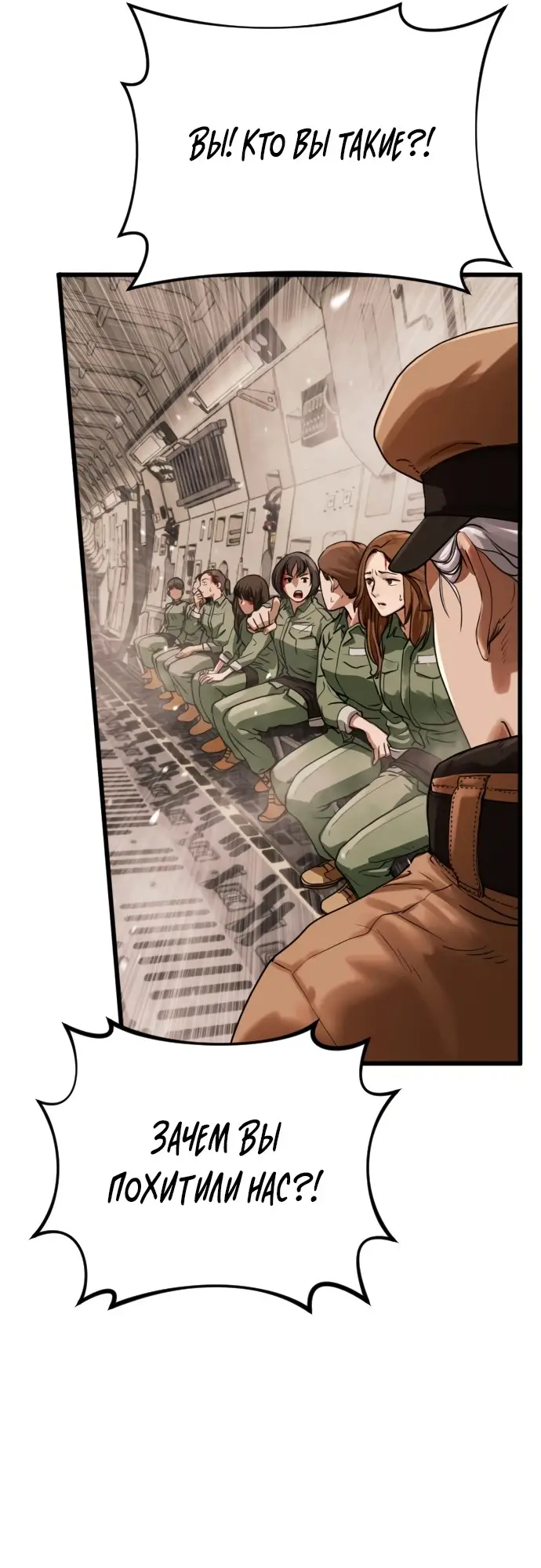 Страница 122 главы 1 манги Принудительный призыв / Forced Conscription