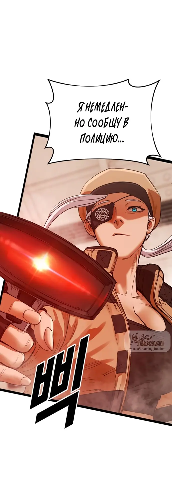 Страница 123 главы 1 манги Принудительный призыв / Forced Conscription