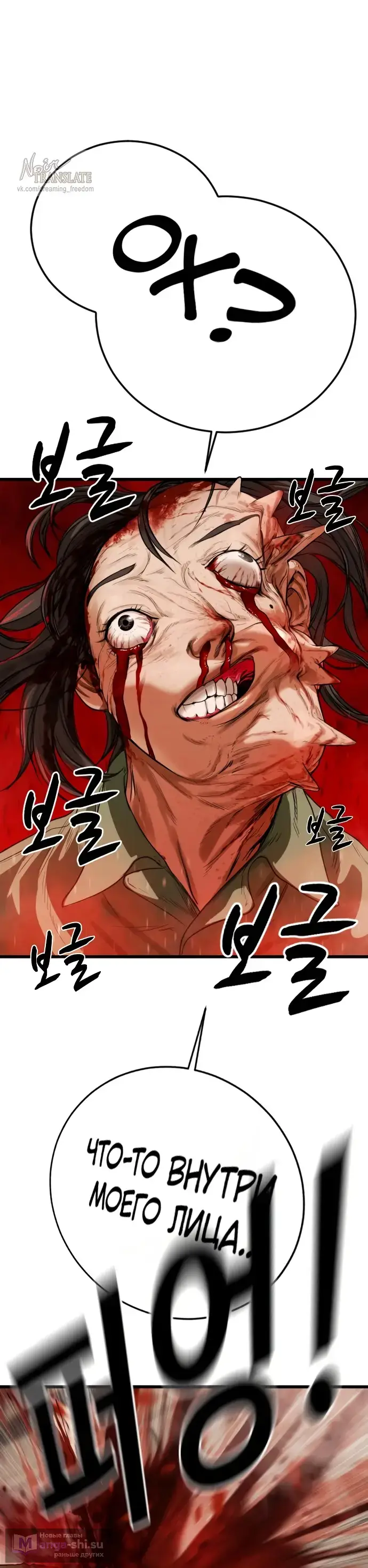 Страница 124 главы 1 манги Принудительный призыв / Forced Conscription