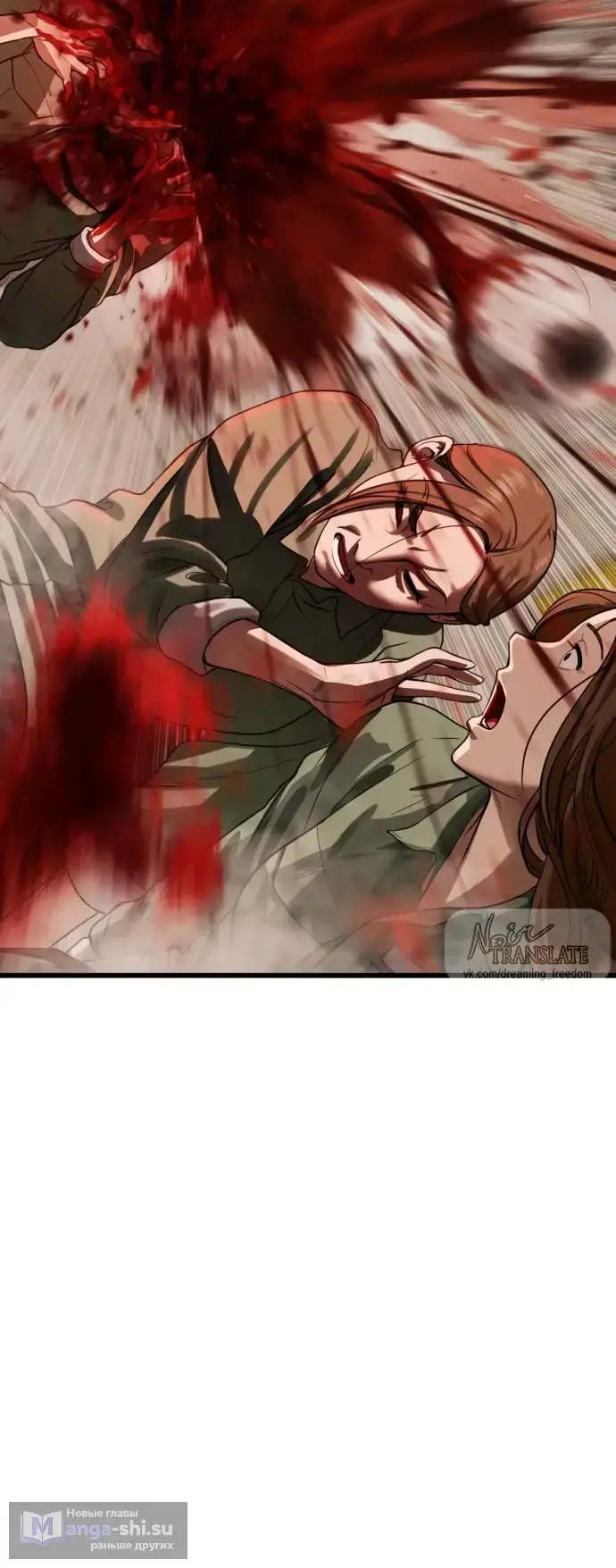 Страница 125 главы 1 манги Принудительный призыв / Forced Conscription