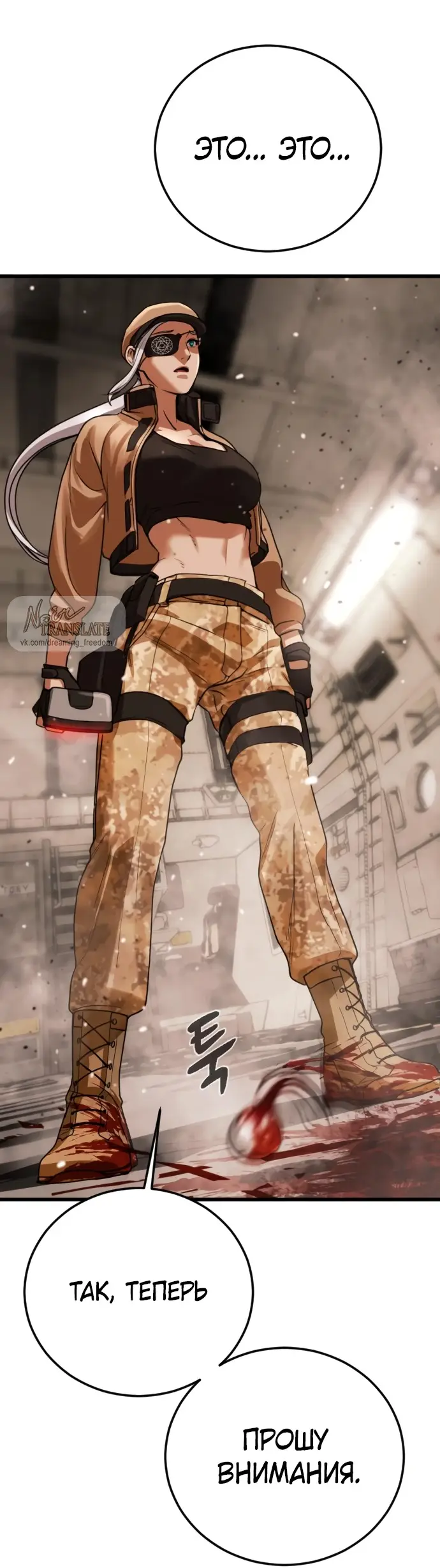 Страница 127 главы 1 манги Принудительный призыв / Forced Conscription