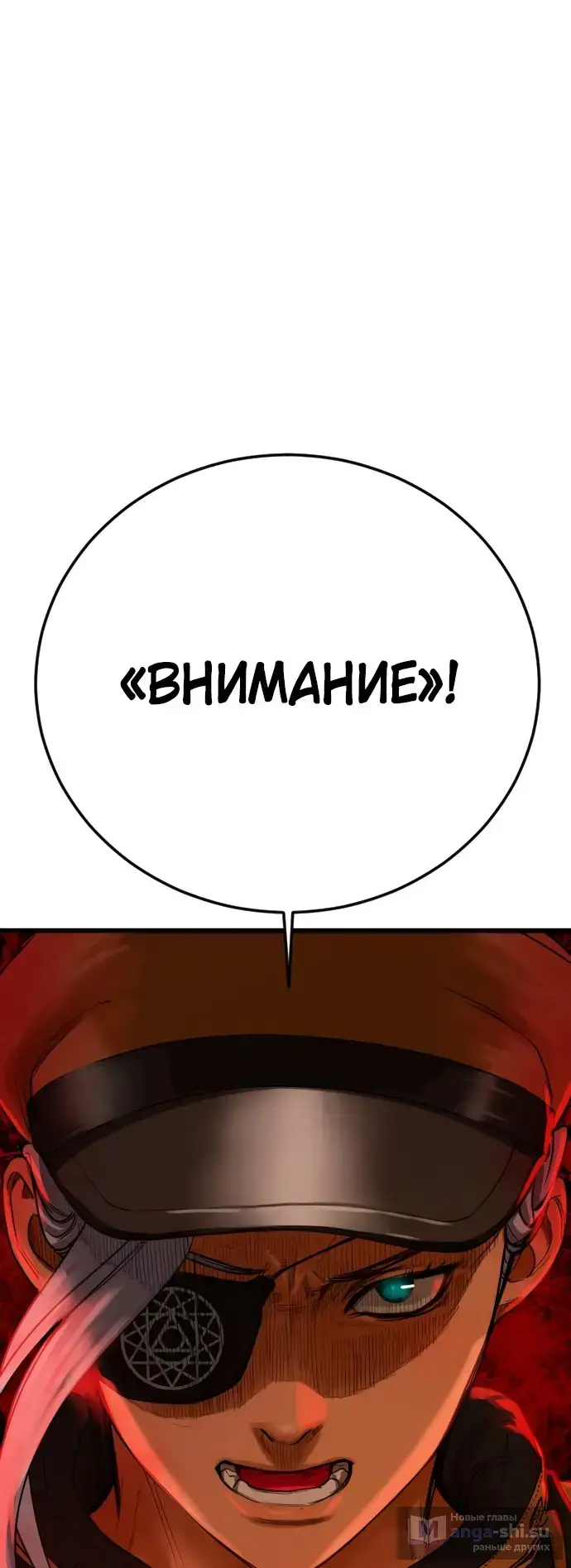 Страница 128 главы 1 манги Принудительный призыв / Forced Conscription