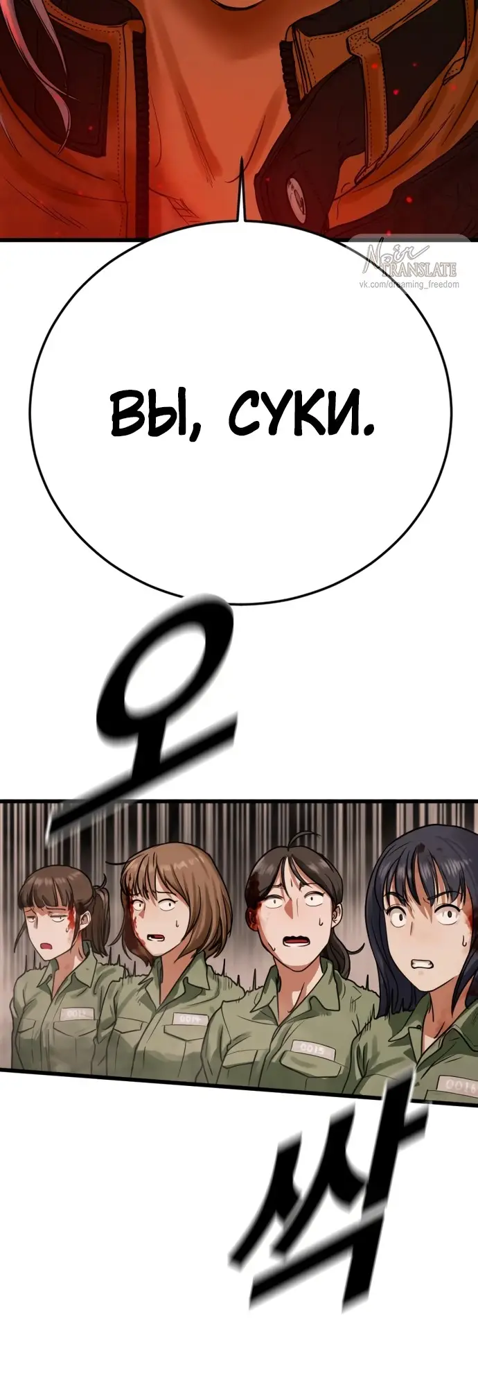 Страница 129 главы 1 манги Принудительный призыв / Forced Conscription