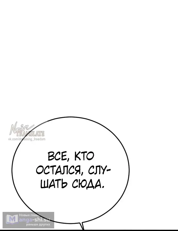 Страница 130 главы 1 манги Принудительный призыв / Forced Conscription