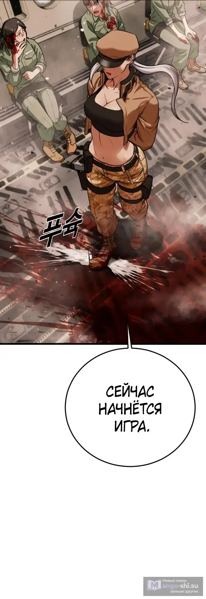 Страница 131 главы 1 манги Принудительный призыв / Forced Conscription