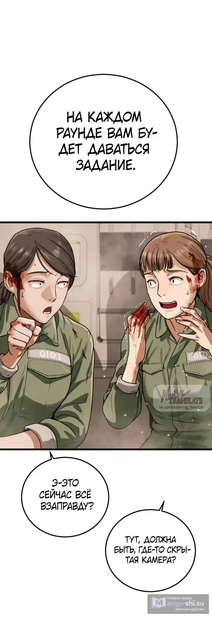 Страница 132 главы 1 манги Принудительный призыв / Forced Conscription