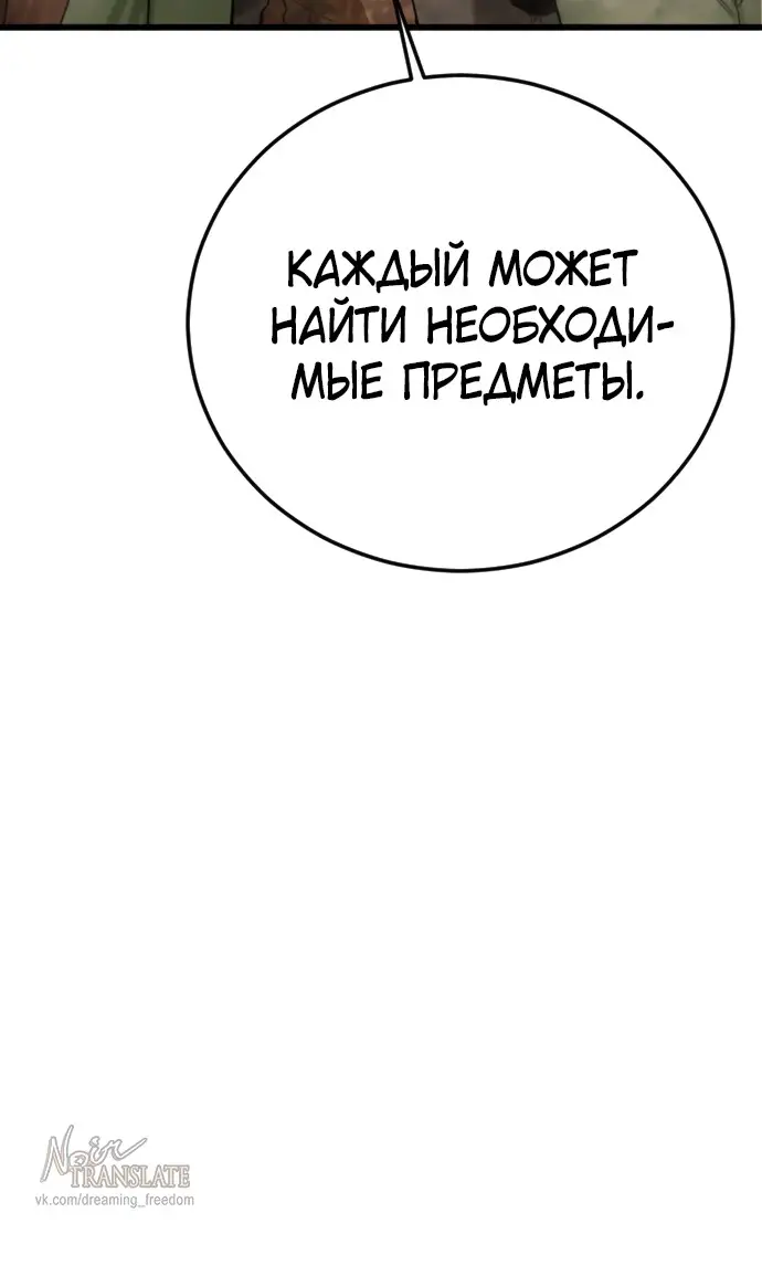 Страница 134 главы 1 манги Принудительный призыв / Forced Conscription