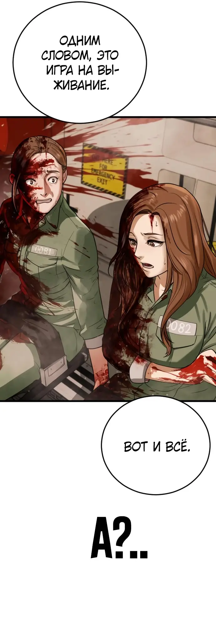 Страница 135 главы 1 манги Принудительный призыв / Forced Conscription