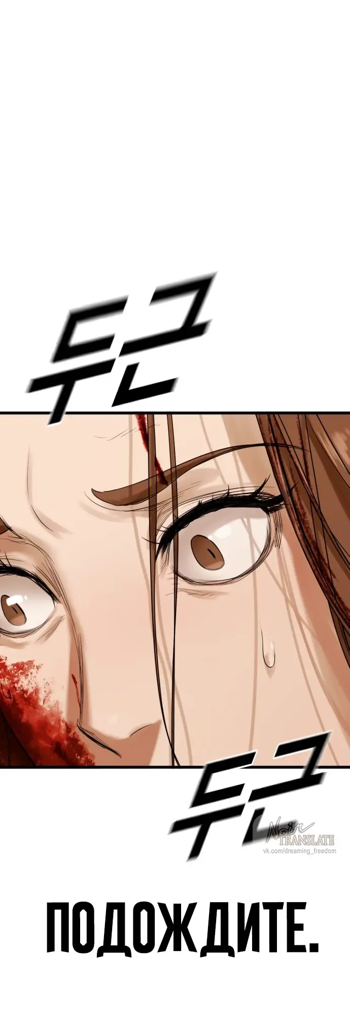 Страница 136 главы 1 манги Принудительный призыв / Forced Conscription