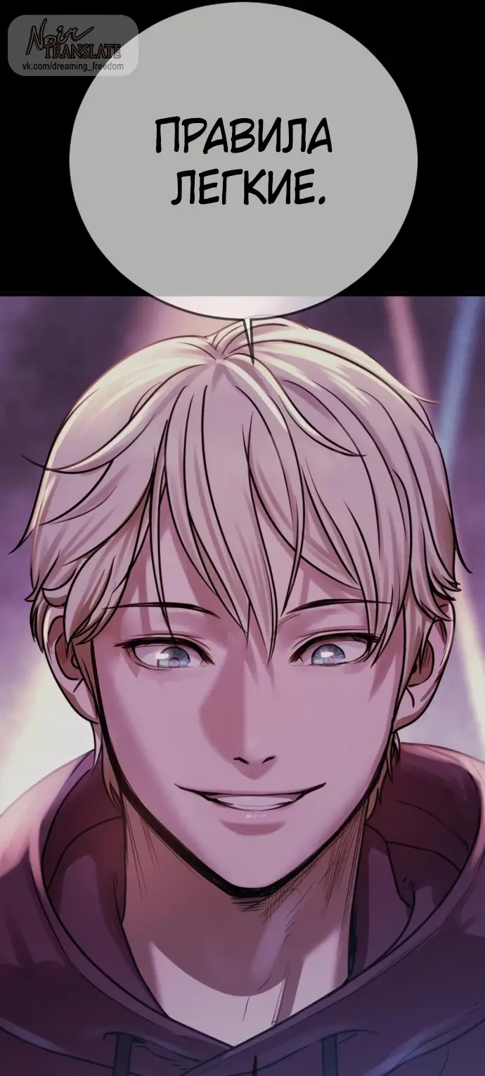 Страница 139 главы 1 манги Принудительный призыв / Forced Conscription