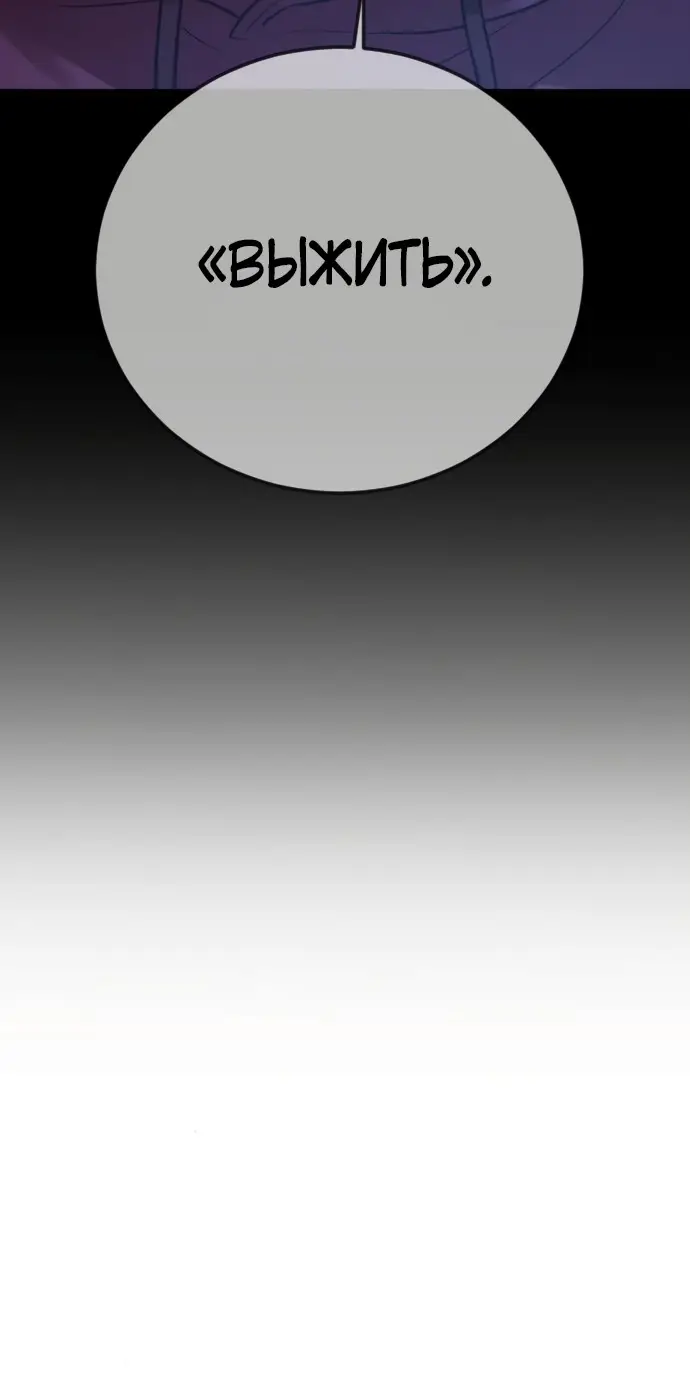 Страница 140 главы 1 манги Принудительный призыв / Forced Conscription