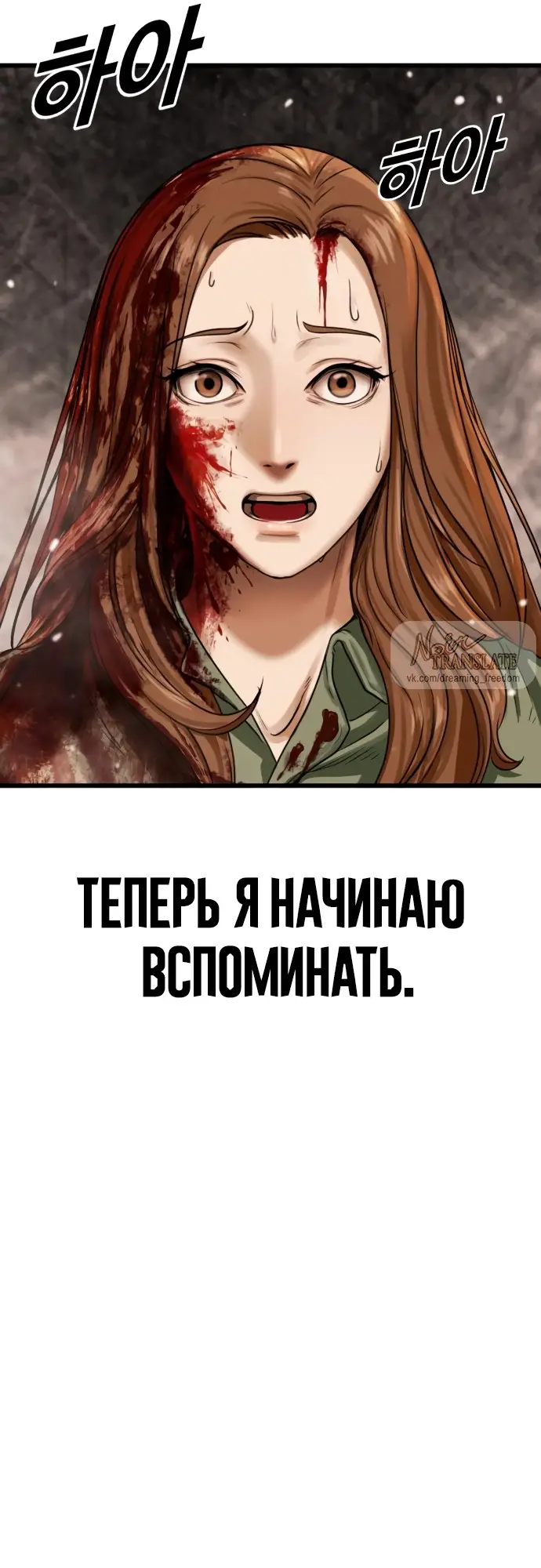 Страница 141 главы 1 манги Принудительный призыв / Forced Conscription