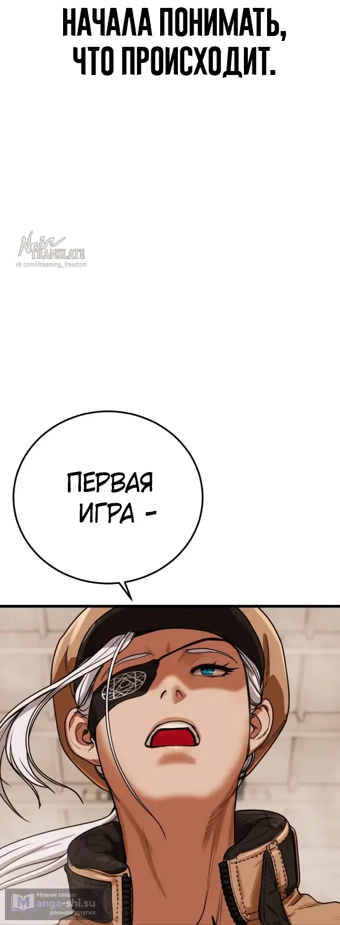 Страница 143 главы 1 манги Принудительный призыв / Forced Conscription