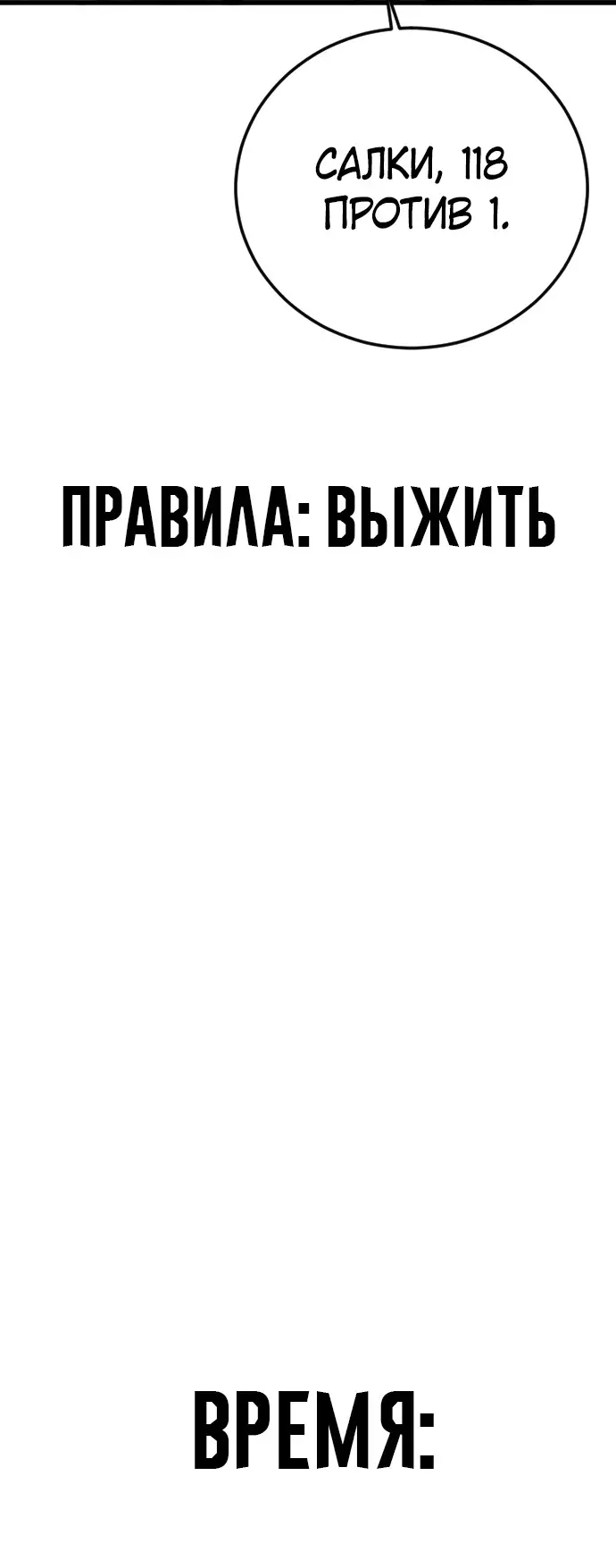 Страница 144 главы 1 манги Принудительный призыв / Forced Conscription