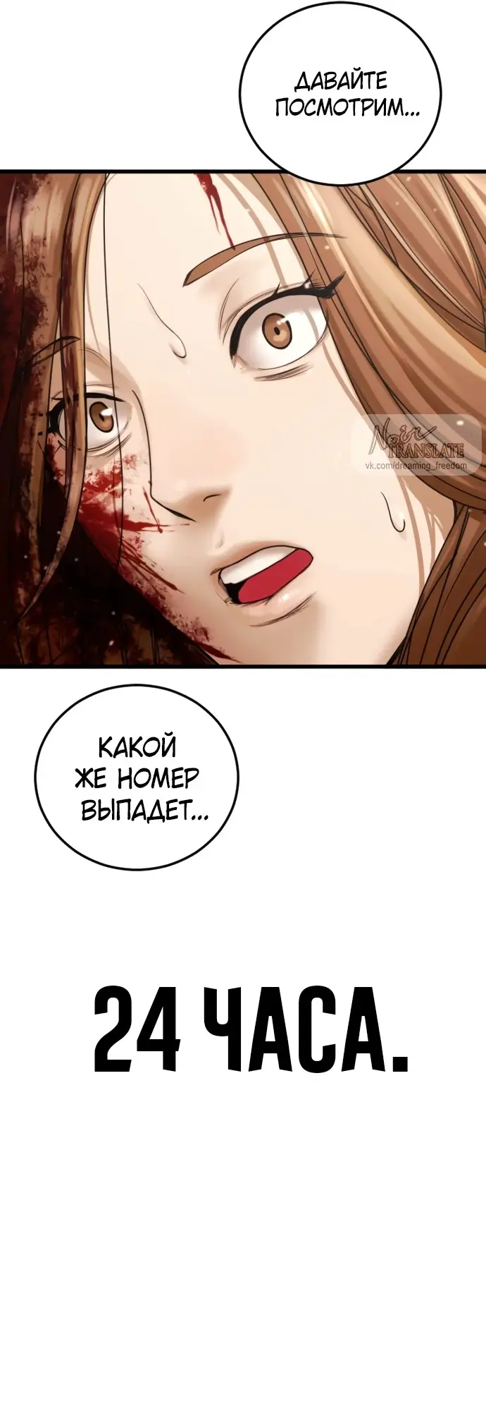 Страница 145 главы 1 манги Принудительный призыв / Forced Conscription