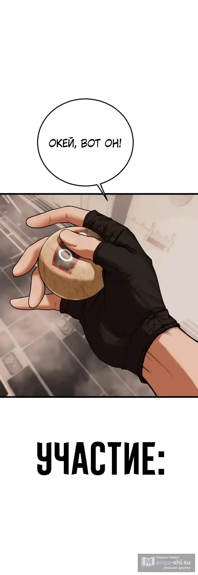 Страница 146 главы 1 манги Принудительный призыв / Forced Conscription